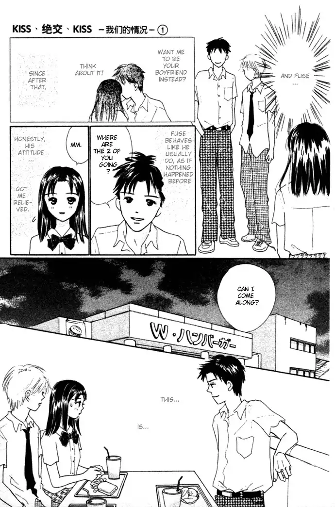 Kiss, Zekkou, Kiss Bokura no Baai Chapter 2 9